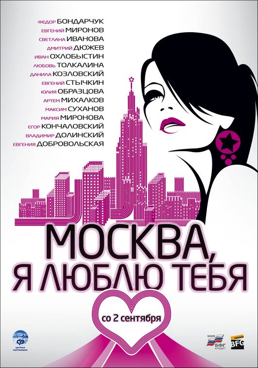 Moscow, I Love You Movie Poster
