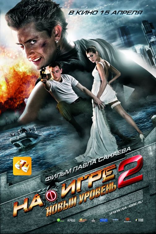 Na igre 2: Novyy uroven Movie Poster