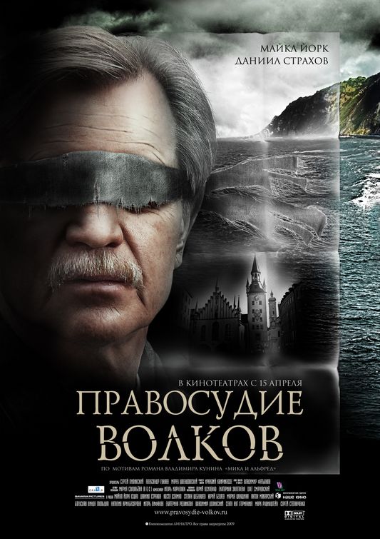 Pravosudiye volkov Movie Poster