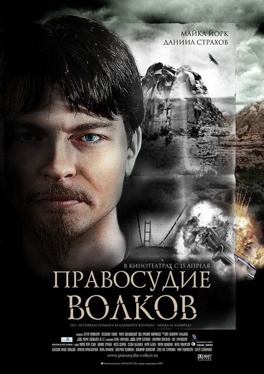 Pravosudiye volkov Movie Poster