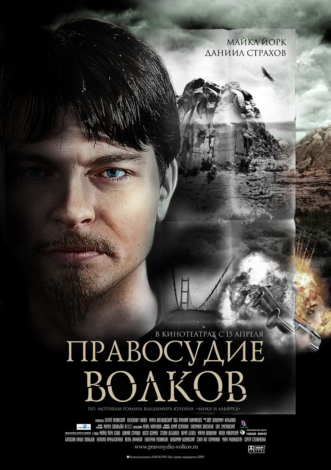 Extra Large Movie Poster Image for Pravosudiye volkov (#2 of 4)