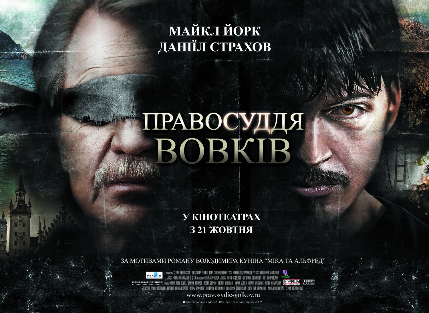 Extra Large Movie Poster Image for Pravosudiye volkov (#4 of 4)