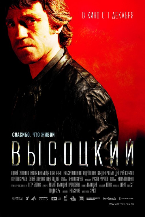 Vysotsky: Thank God I'm Alive Movie Poster