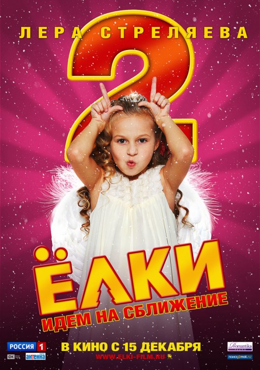Yolki 2 Movie Poster