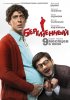 Beremennyy (2011) Thumbnail