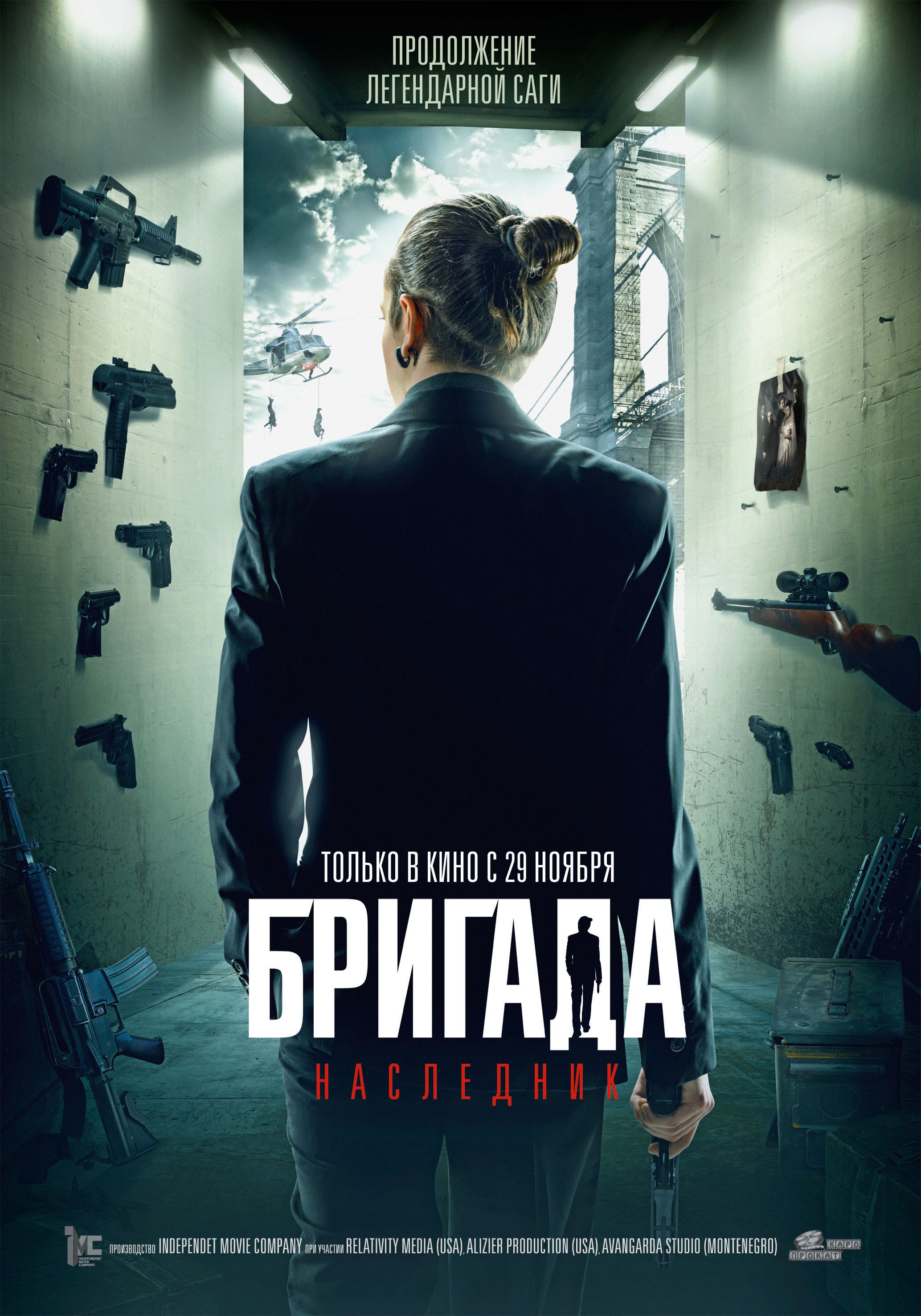 Mega Sized Movie Poster Image for Brigada: Naslednik (#1 of 2)