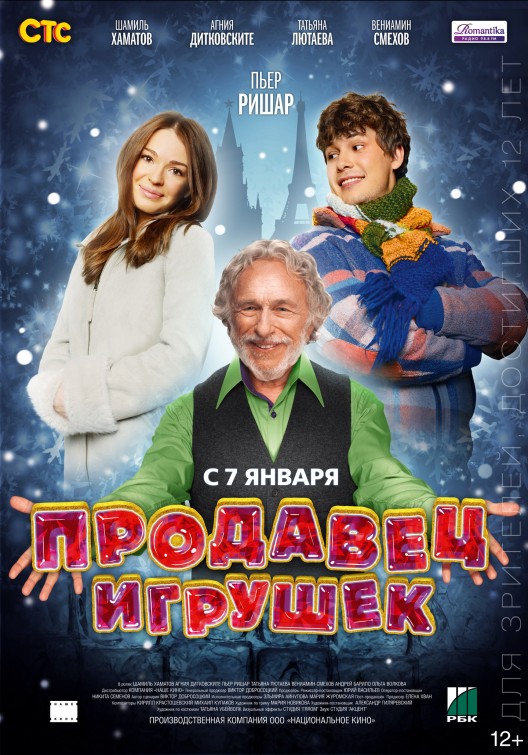Prodavets igrushek Movie Poster