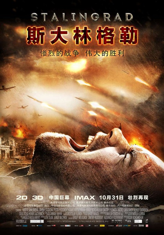 Stalingrad Movie Poster