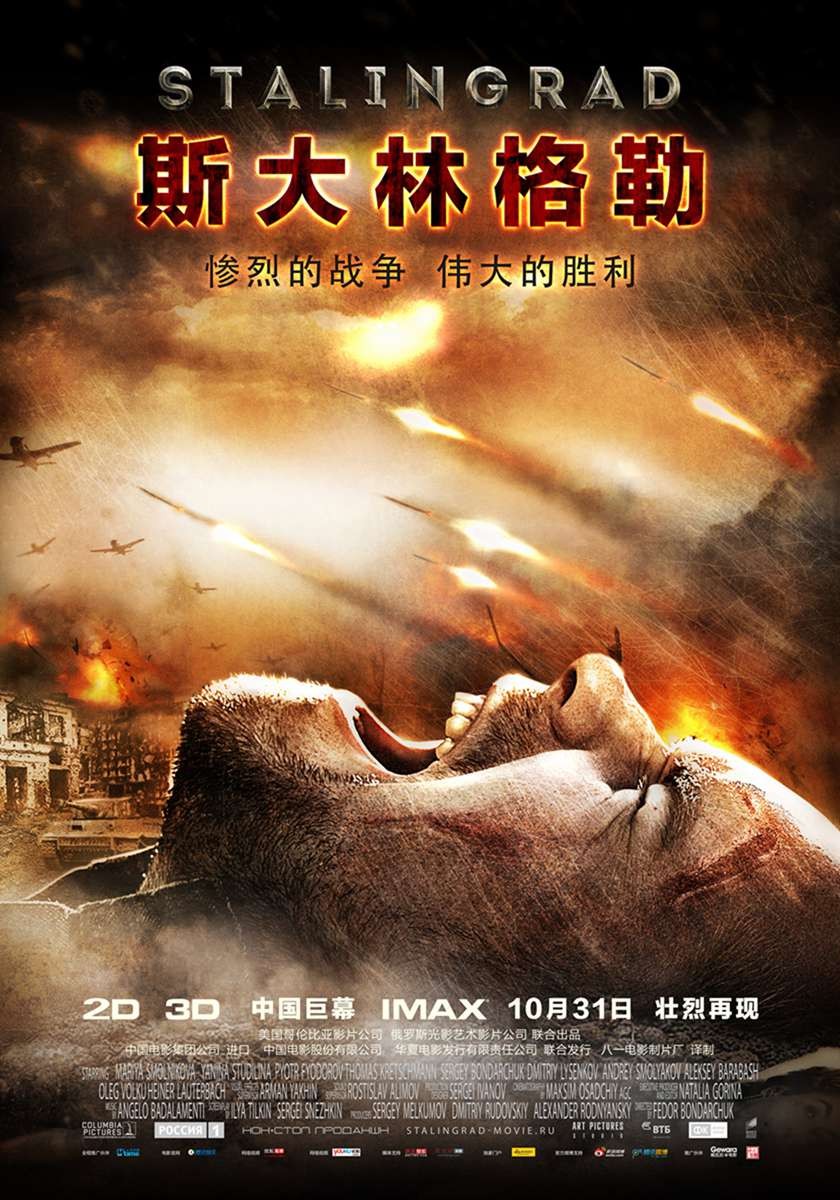 Extra Large Movie Poster Image for Stalingrad (#10 of 10)