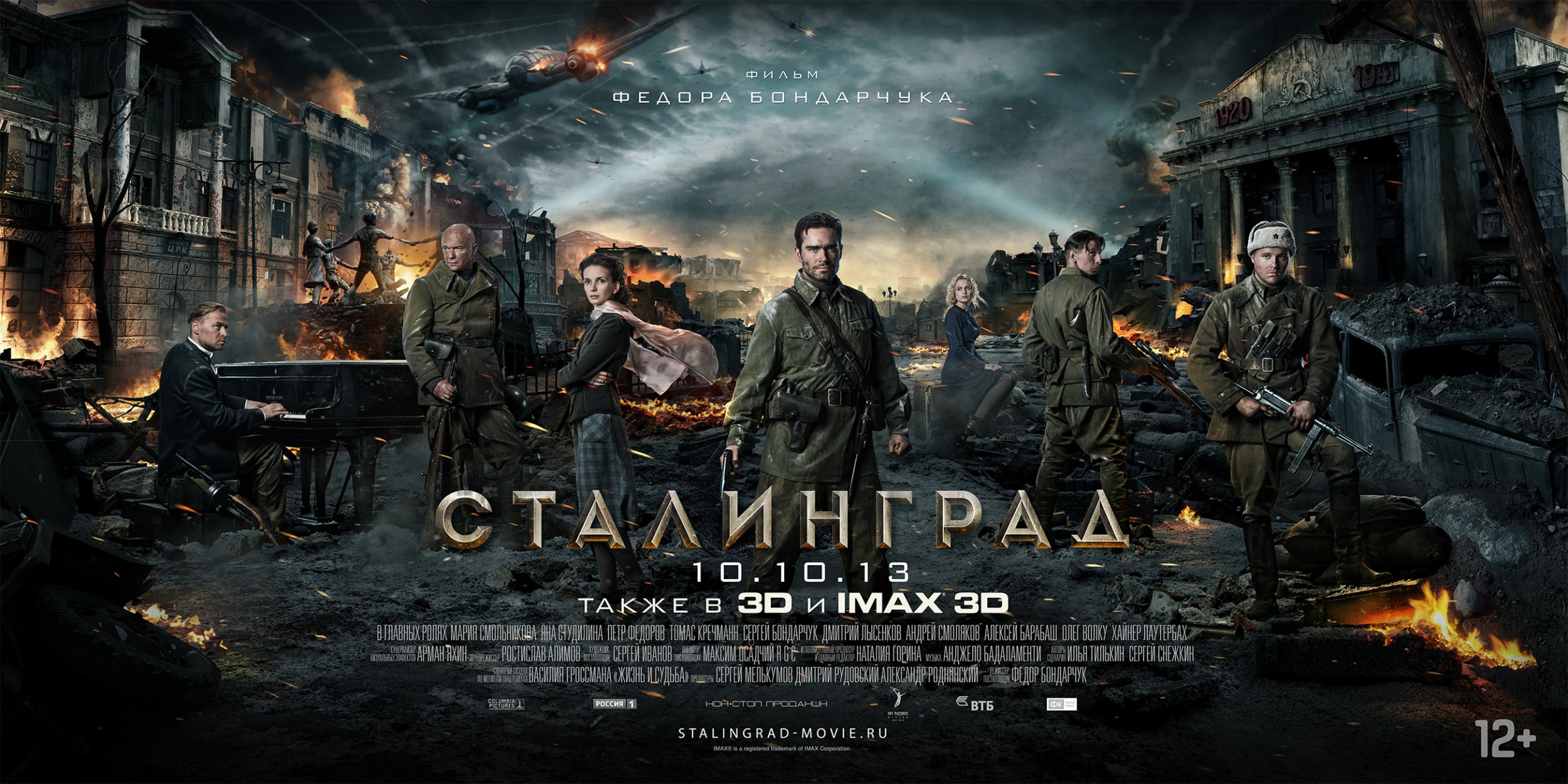 Mega Sized Movie Poster Image for Stalingrad (#2 of 10)