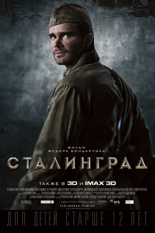 Stalingrad Movie Poster