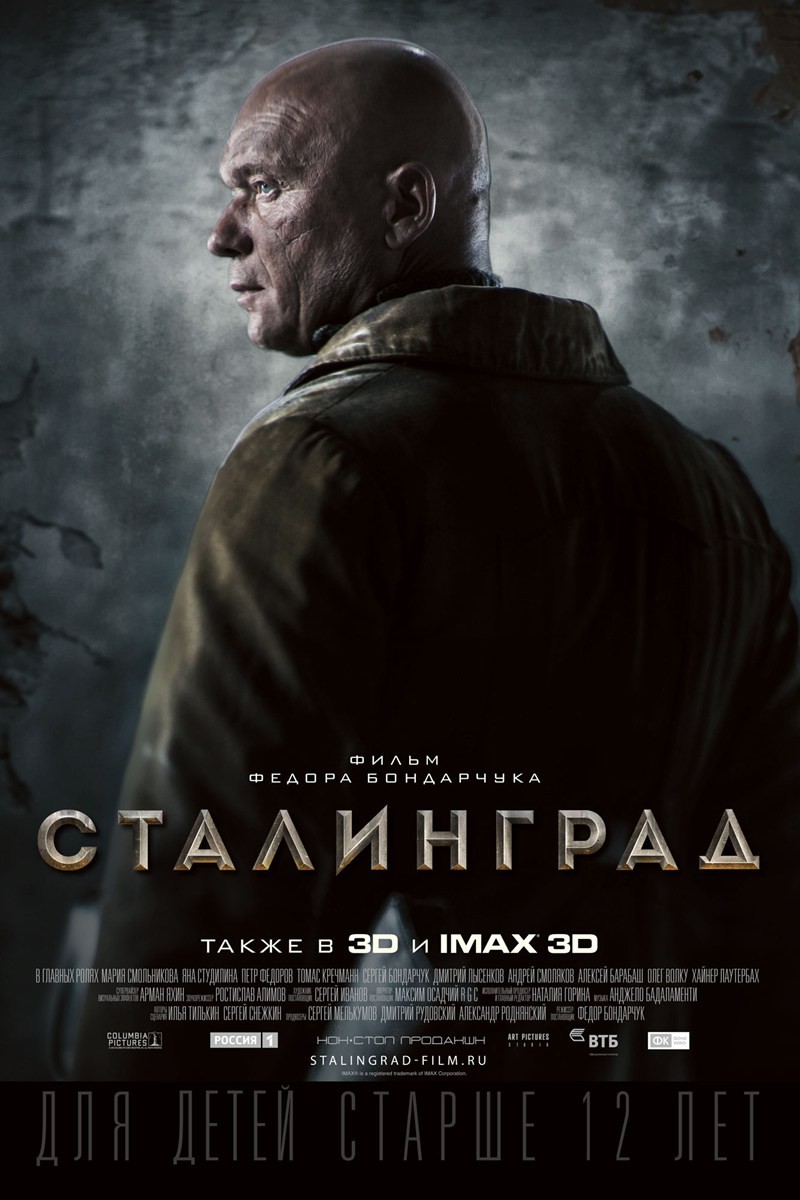 Extra Large Movie Poster Image for Stalingrad (#8 of 10)