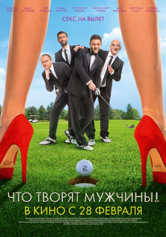 What Are Men Doing? Movie Poster