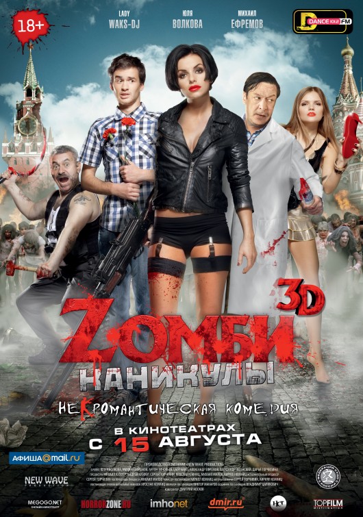 Zombie Vacations Movie Poster