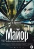 The Major (2013) Thumbnail