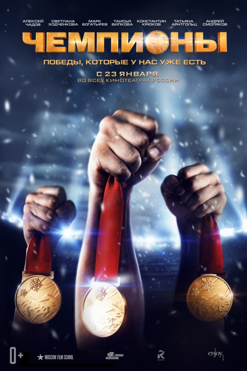 Champions Movie Poster
