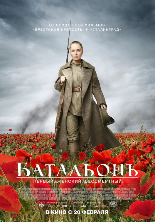 Battalion Movie Poster