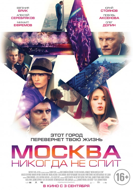 Moscow Never Sleeps Movie Poster