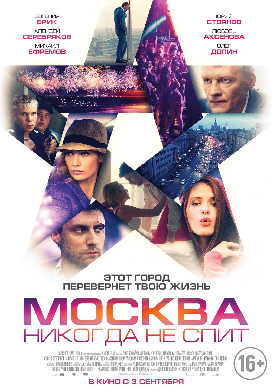 Extra Large Movie Poster Image for Moscow Never Sleeps (#1 of 3)