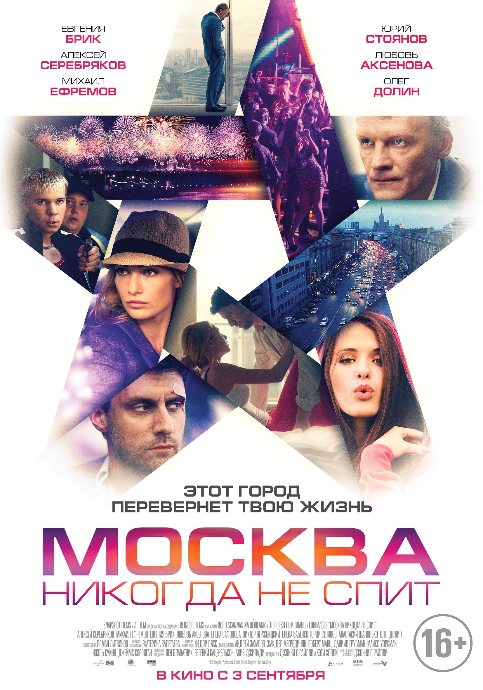 Mega Sized Movie Poster Image for Moscow Never Sleeps (#1 of 3)