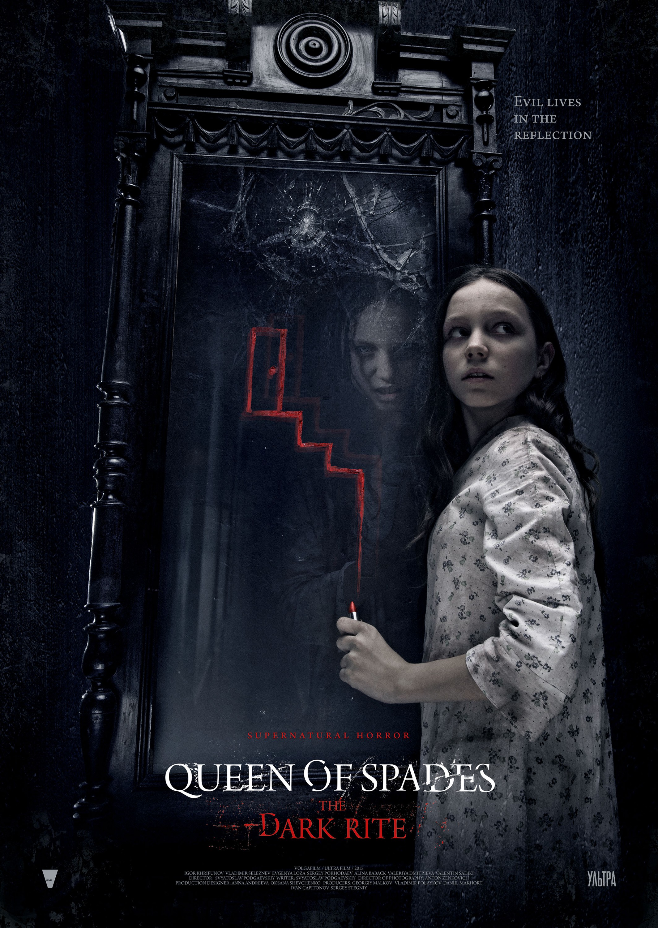 Mega Sized Movie Poster Image for Queen of Spades: The Dark Rite (#3 of 4)