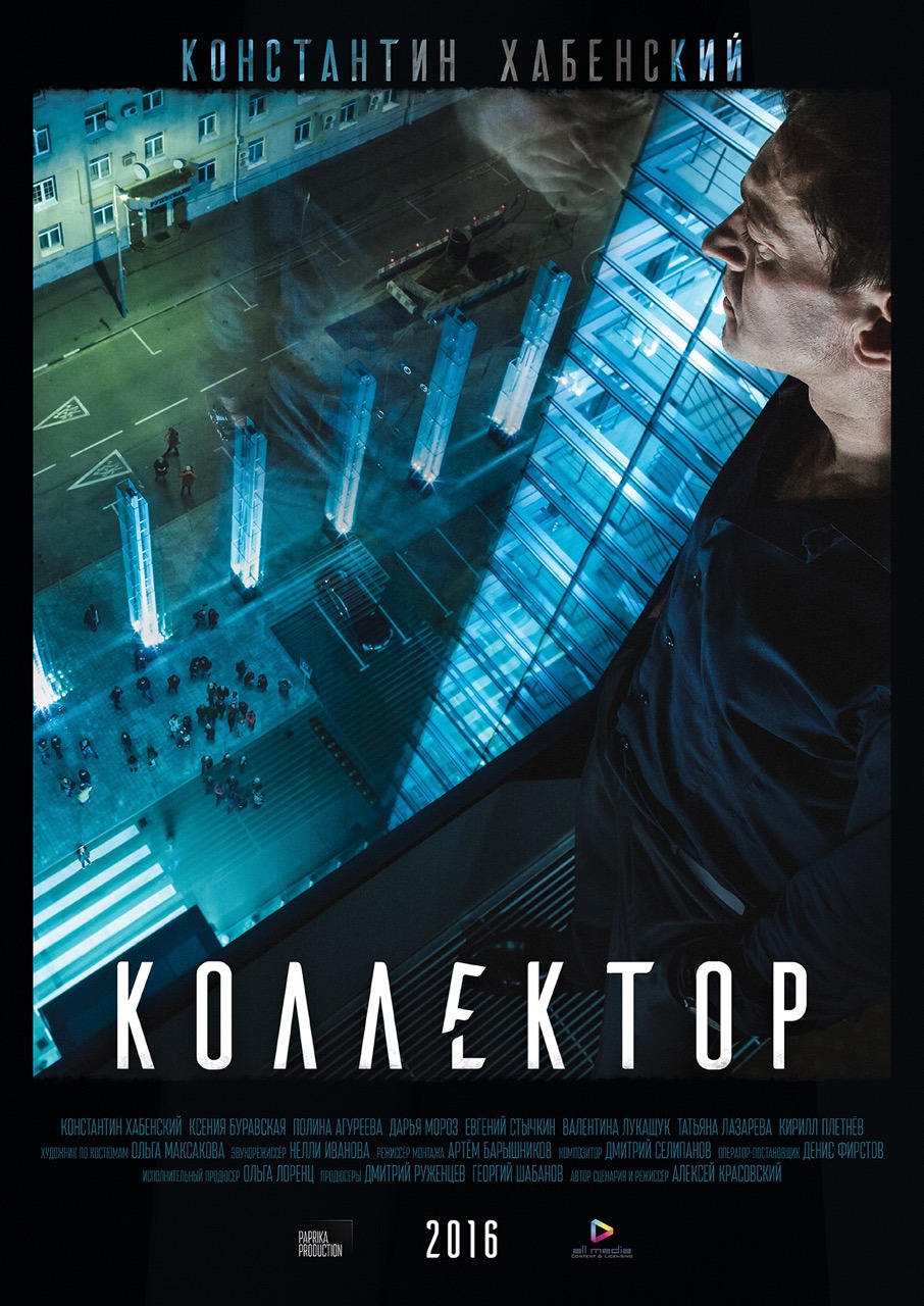 Extra Large Movie Poster Image for Kollektor 