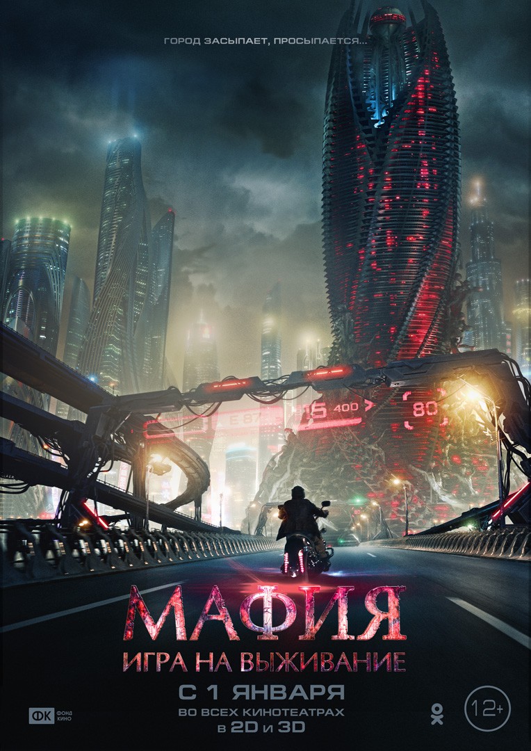 Extra Large Movie Poster Image for Mafiya 