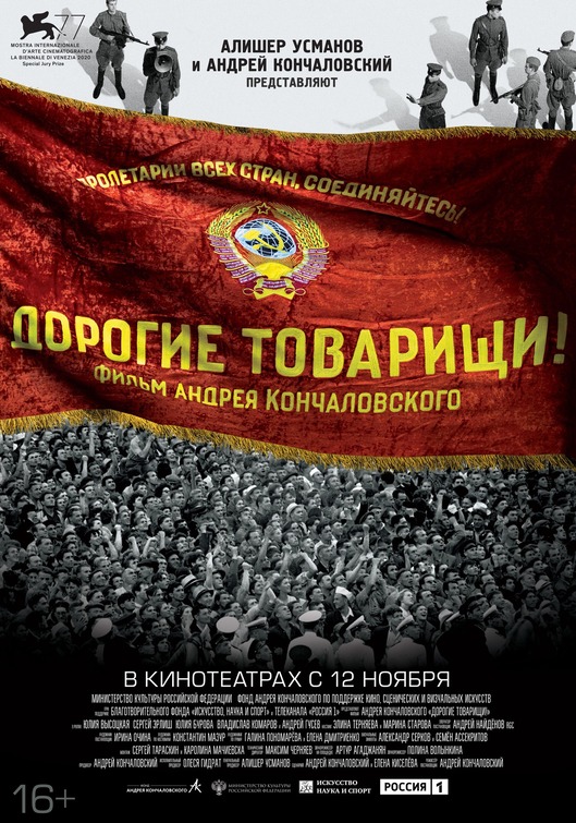Dorogie tovarishchi Movie Poster