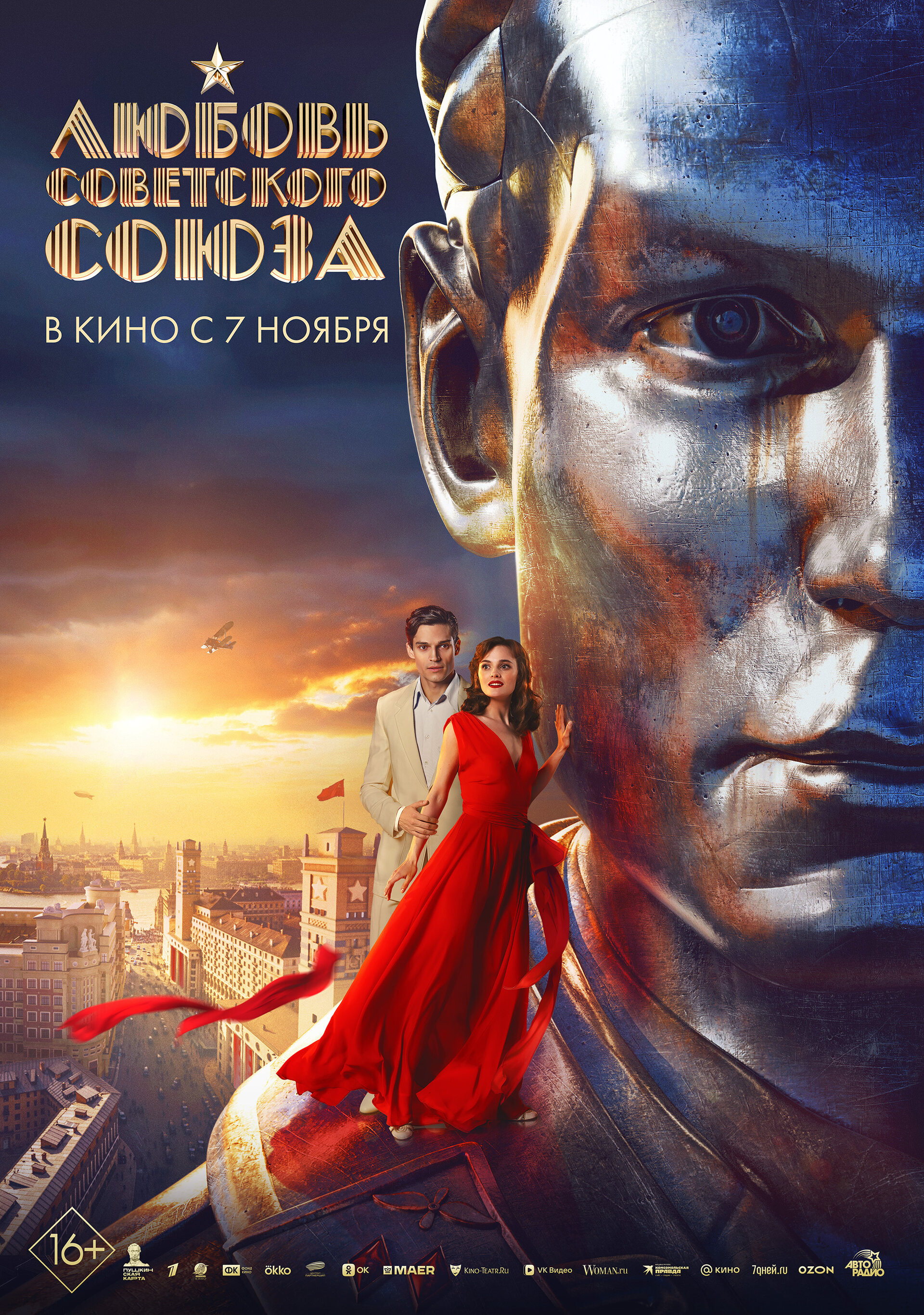 Mega Sized Movie Poster Image for Lyubov Sovetskogo Soyuza 