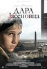 Dara of Jasenovac (2020) Thumbnail
