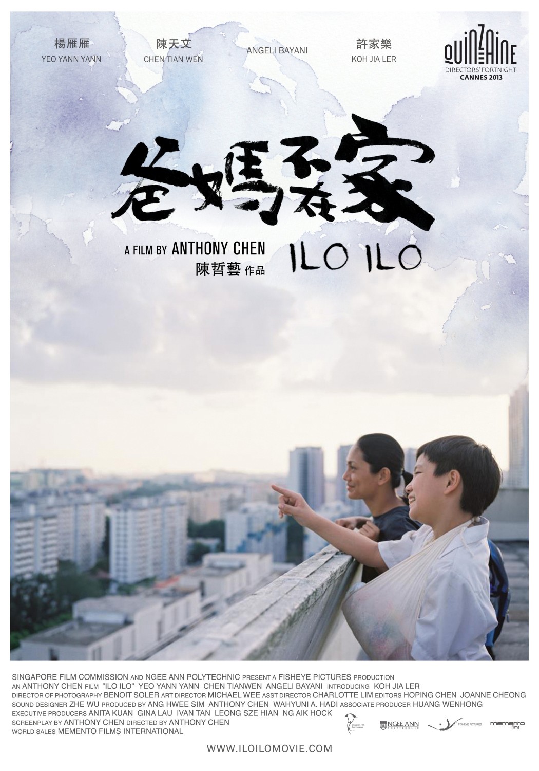 Extra Large Movie Poster Image for Ilo Ilo (#1 of 2)