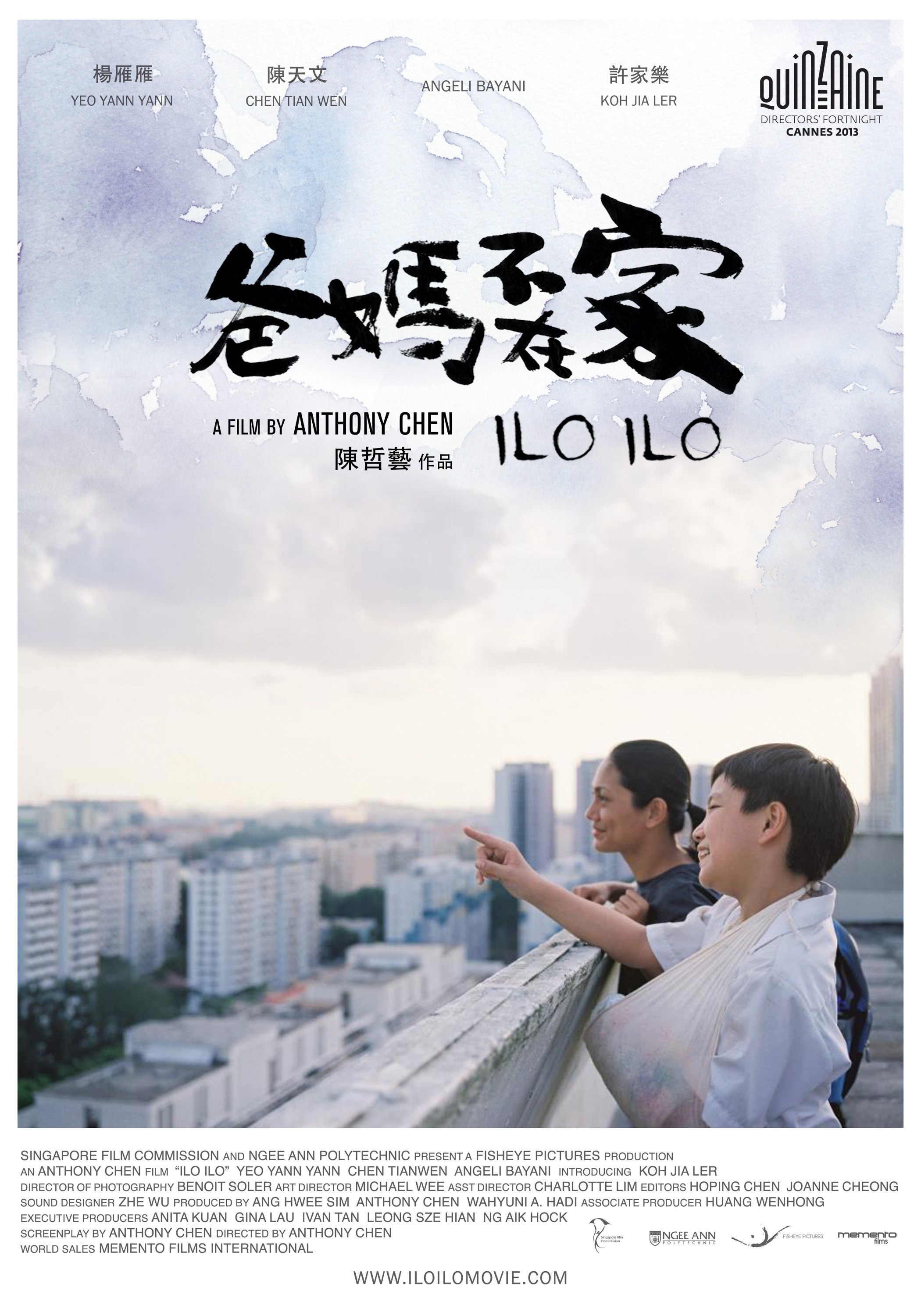 Mega Sized Movie Poster Image for Ilo Ilo (#1 of 2)