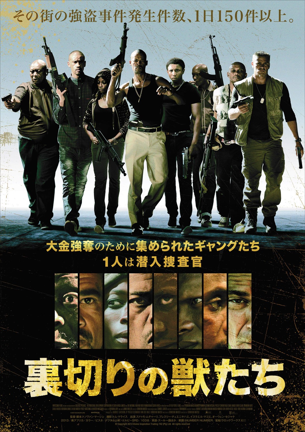 Extra Large Movie Poster Image for iNumber Number (#2 of 2)