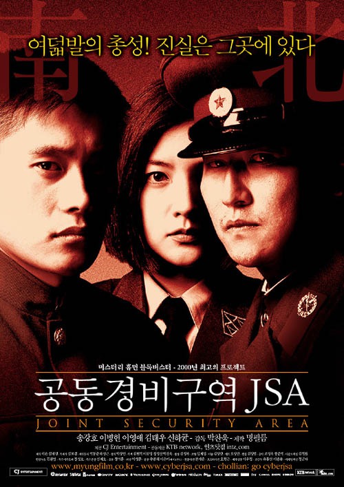 Gongdong gyeongbi guyeok JSA Movie Poster