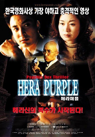 Hera Purple Movie Poster
