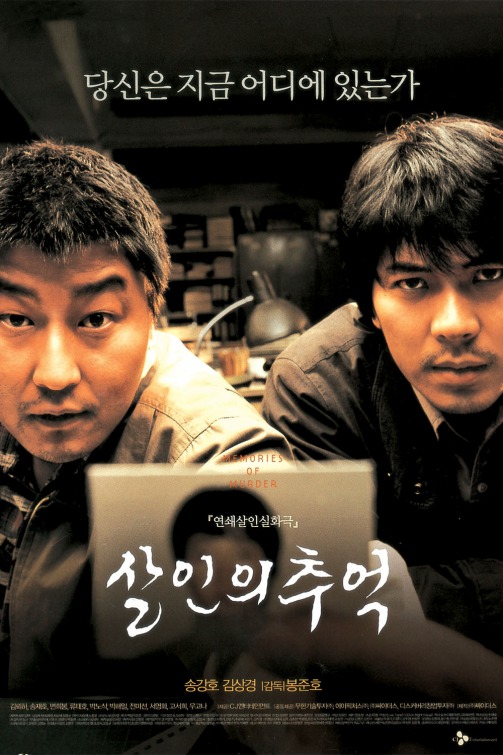Salinui chueok Movie Poster