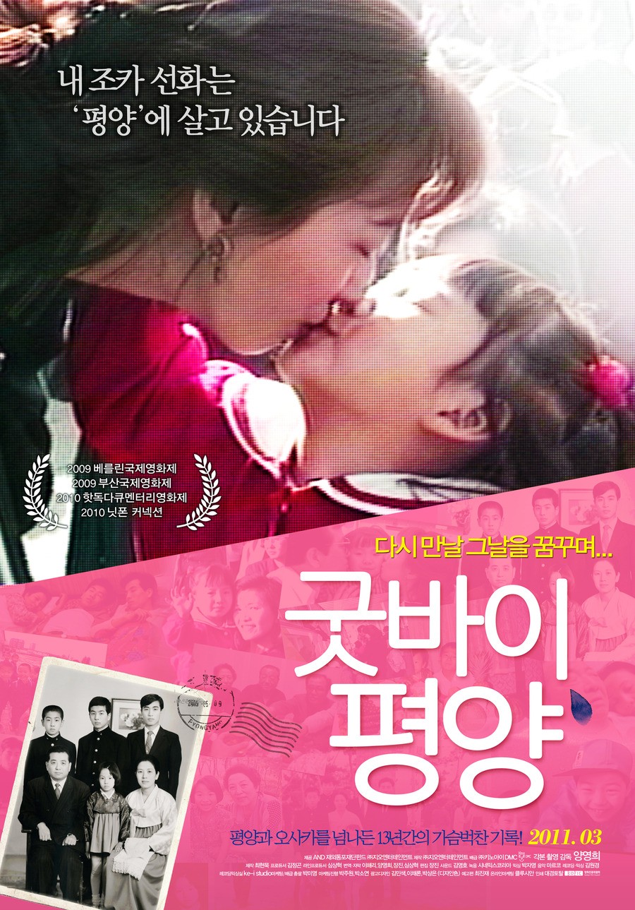 Extra Large Movie Poster Image for Goodbye, Pyeongyang 