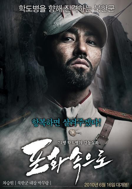 Pohwasogeuro Movie Poster