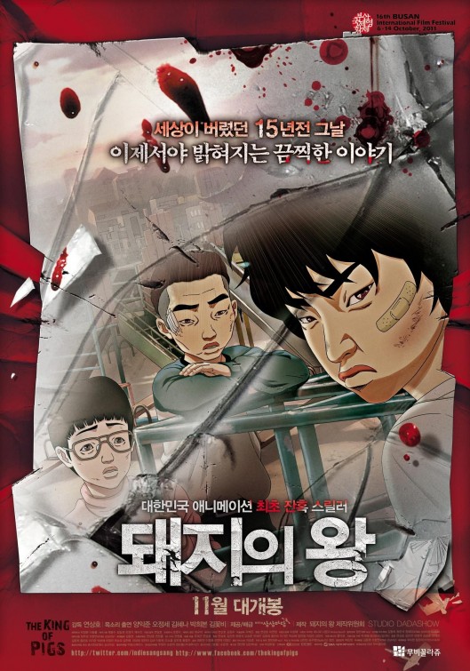 Dwae-ji-ui wang Movie Poster