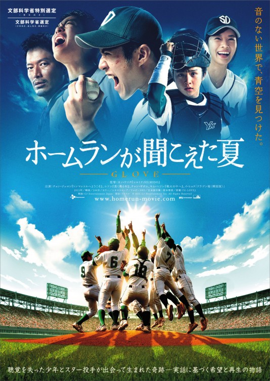 Geulreobeu Movie Poster