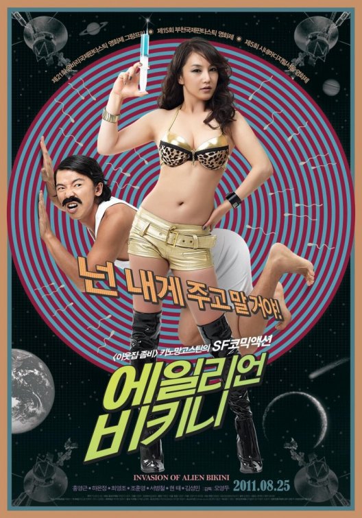 Invasion of Alien Bikini Movie Poster