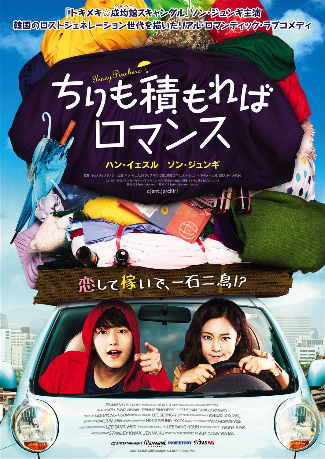Extra Large Movie Poster Image for Ti-kkeul-mo-a Ro-maen-seu 