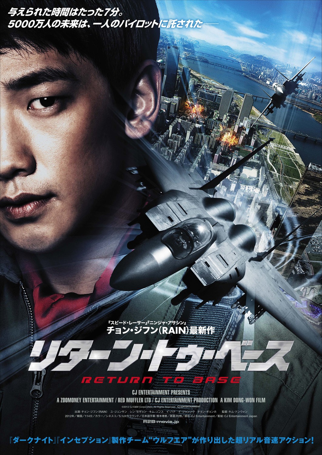 Extra Large Movie Poster Image for Al-too-bi: Riteon Too Beiseu 