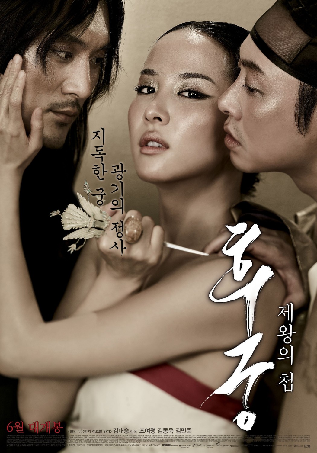 Extra Large Movie Poster Image for The Concubine 