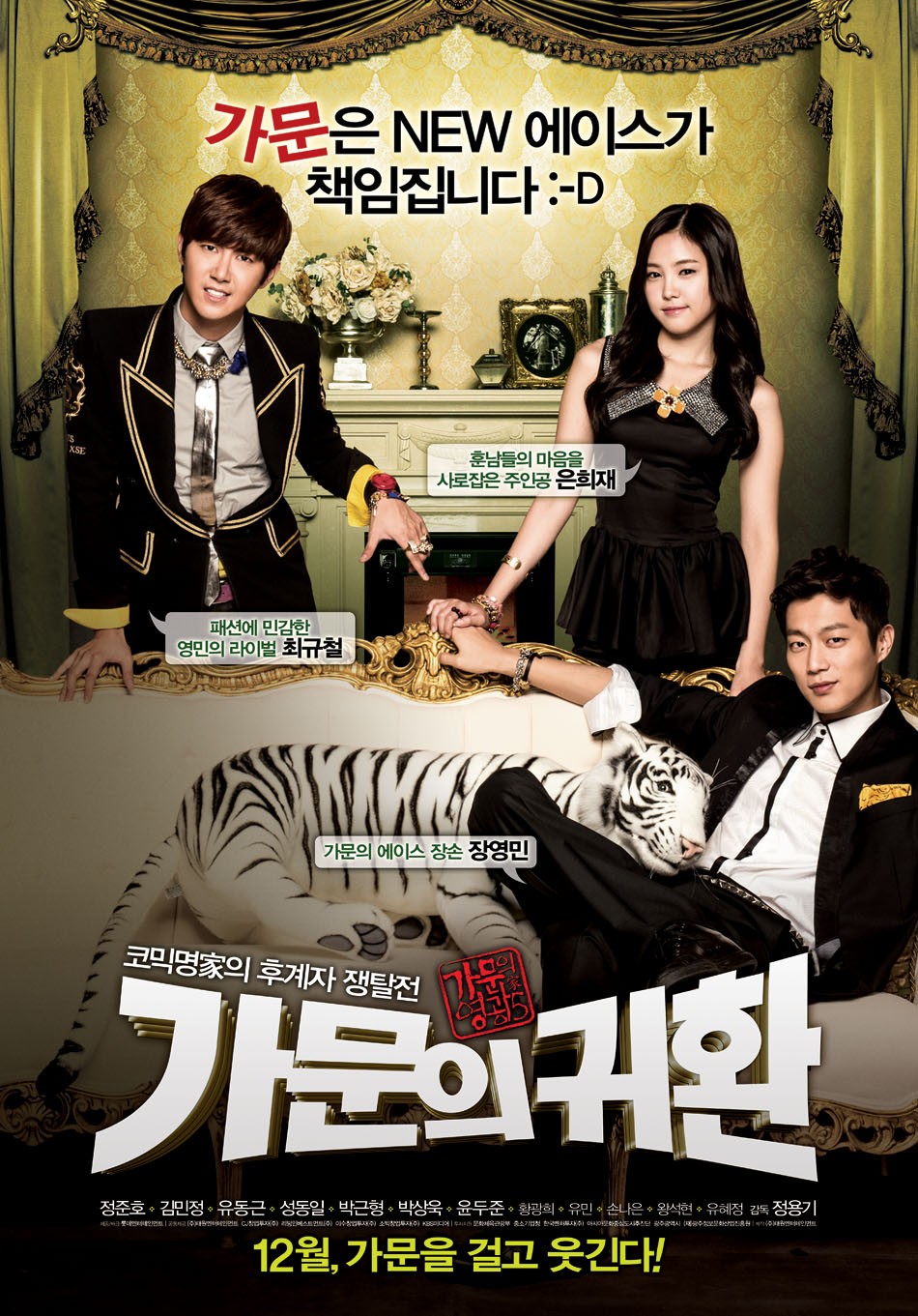 Extra Large Movie Poster Image for Marrying the Mafia 5: Return of the Family