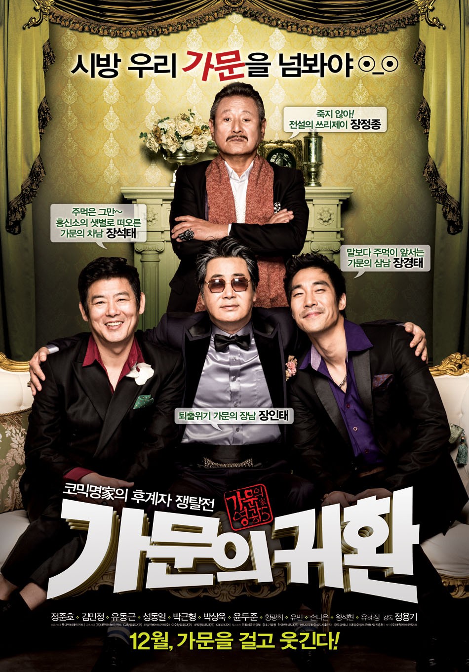 Extra Large Movie Poster Image for Marrying the Mafia 5: Return of the Family