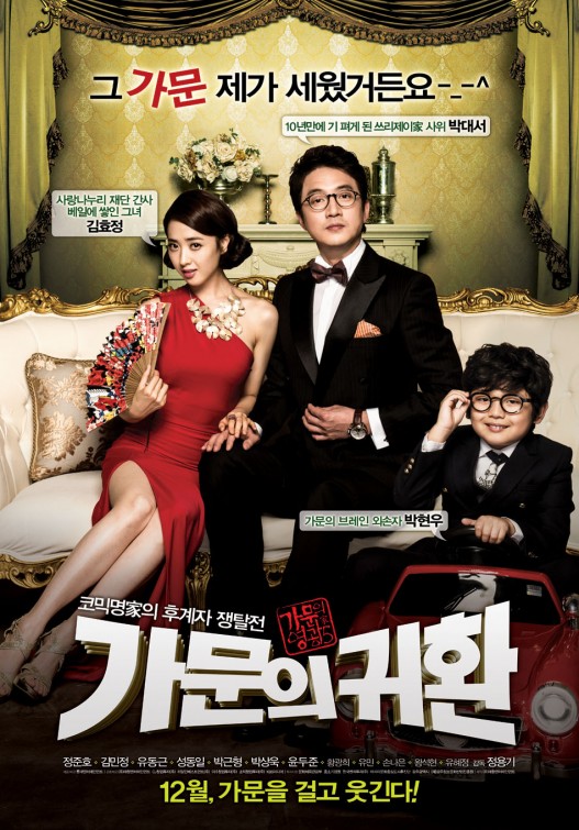 Marrying the Mafia 5: Return of the Family Movie Poster