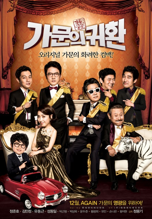 Marrying the Mafia 5: Return of the Family Movie Poster