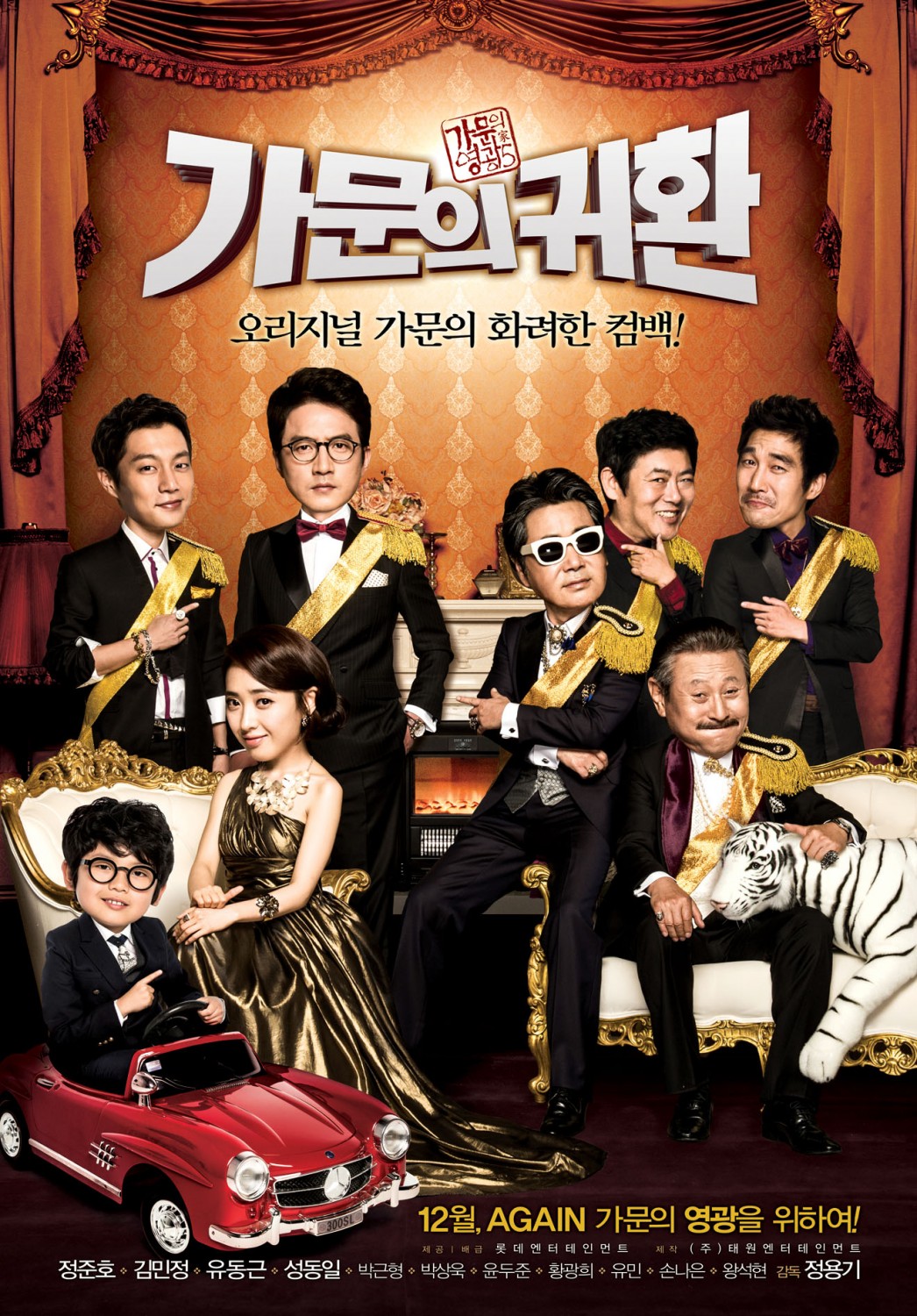Extra Large Movie Poster Image for Marrying the Mafia 5: Return of the Family