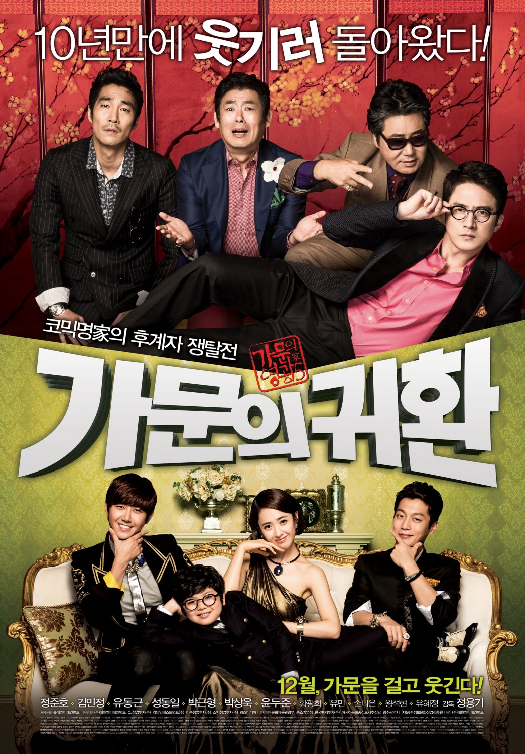 Extra Large Movie Poster Image for Marrying the Mafia 5: Return of the Family